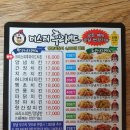 미스터후라이드&미스터떡볶이