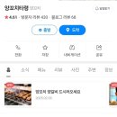 양꼬치타령 이미지
