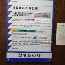 키즈카페씽씽 이미지