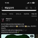 EXO) 미칭 걍수 채널십오야 나와요! 이미지