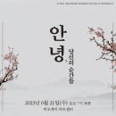 안녕당신 이미지