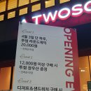투썸플레이스(A TWOSOME PLACE) 제천강저점
