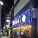 소사한신포차 | 소사본동 술집 추천 철이네 포차