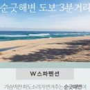 W펜션 이미지