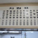 중앙모밀우동 이미지