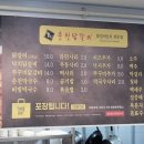 함지초등 | 대구 칠곡 현지인추천 별미춘천닭갈비 노포맛집 후기