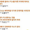 오늘은 키스데이 ! 이미지