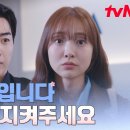 최애의사원 5화 선공개 이미지