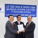 가온전선(주) 이미지