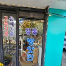 경동방앗간 이미지