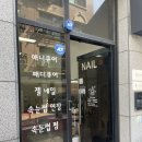 예나의 네일 이미지