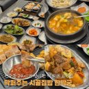 한식뷔페궁 이미지