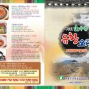 지리산 오리
