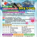 독립기념관, 독도의 날 기념 다채로운 기념행사 개최