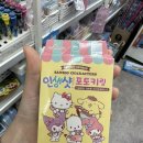 문구가득숲길점