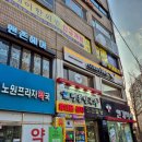 노원하나약국 이미지