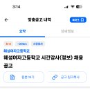 혜성여자고등학교 Daum카페