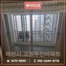 두진아파트 | 제천샷시교체 교동두진아파트 전체 창호교체현장을 소개해요