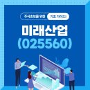 미래어닝산업