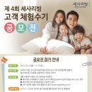 세사리빙 - 김해시 번화2로 58 | 세사리빙