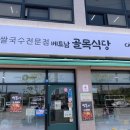 베트남골목식당까페홍 남원점 이미지