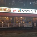 정정아식당