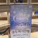 방구석1열 인형극장 | 호두까기인형 예술의전당 &amp; 국립발레단 2025 후기 | 예술의전당 오페라극장 4층 시야