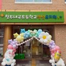 내곡초교 병설유치원 이미지