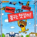 한우리독서토론논술 네이버블로그