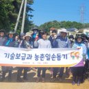 기술보급과 이미지