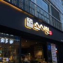 민위멍 | 시장 가면 꼭 가야 하는 초밥집 - 인천 신포동 맛집 스시민 본점 가성비 회전 초밥 내 돈 내산 솔직후기