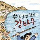 강바우민박 네이버블로그