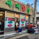 최고닭집
