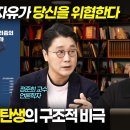 [만권책방]정준희×김만권(1편~3편) 이미지