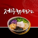 왕고모네국수 이미지