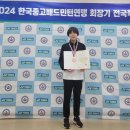 한국중고배드민턴연맹