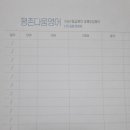 영어다움영어교습소 - 청주시 서원구 두꺼비로94번길 4-6 | 영어다움영어교습소