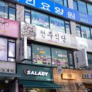 다채정식뷔페 티스토리