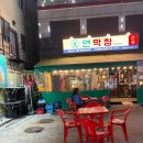 27200-나-12 | 대구 대명동 3대 막창 맛집, 바로여기!!!