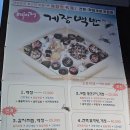 엄지척치과기공소 | 거제도 게장 맛집 예이제 게장백반 거제 본점