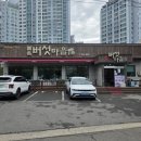 동우버섯마을 이미지