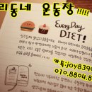 동네 운동장 이미지