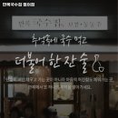 만복국수 범어점 이미지