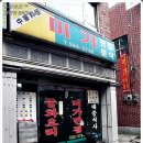 미가중국집
