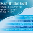 닥터스마일치과의원 이미지
