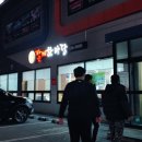 황토갈비한마당 네이버블로그
