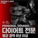 세인트피트니스