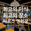 파로스푸드 네이버블로그