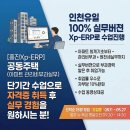 인천HRD평생교육원
