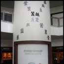 한국잠사박물관 이미지